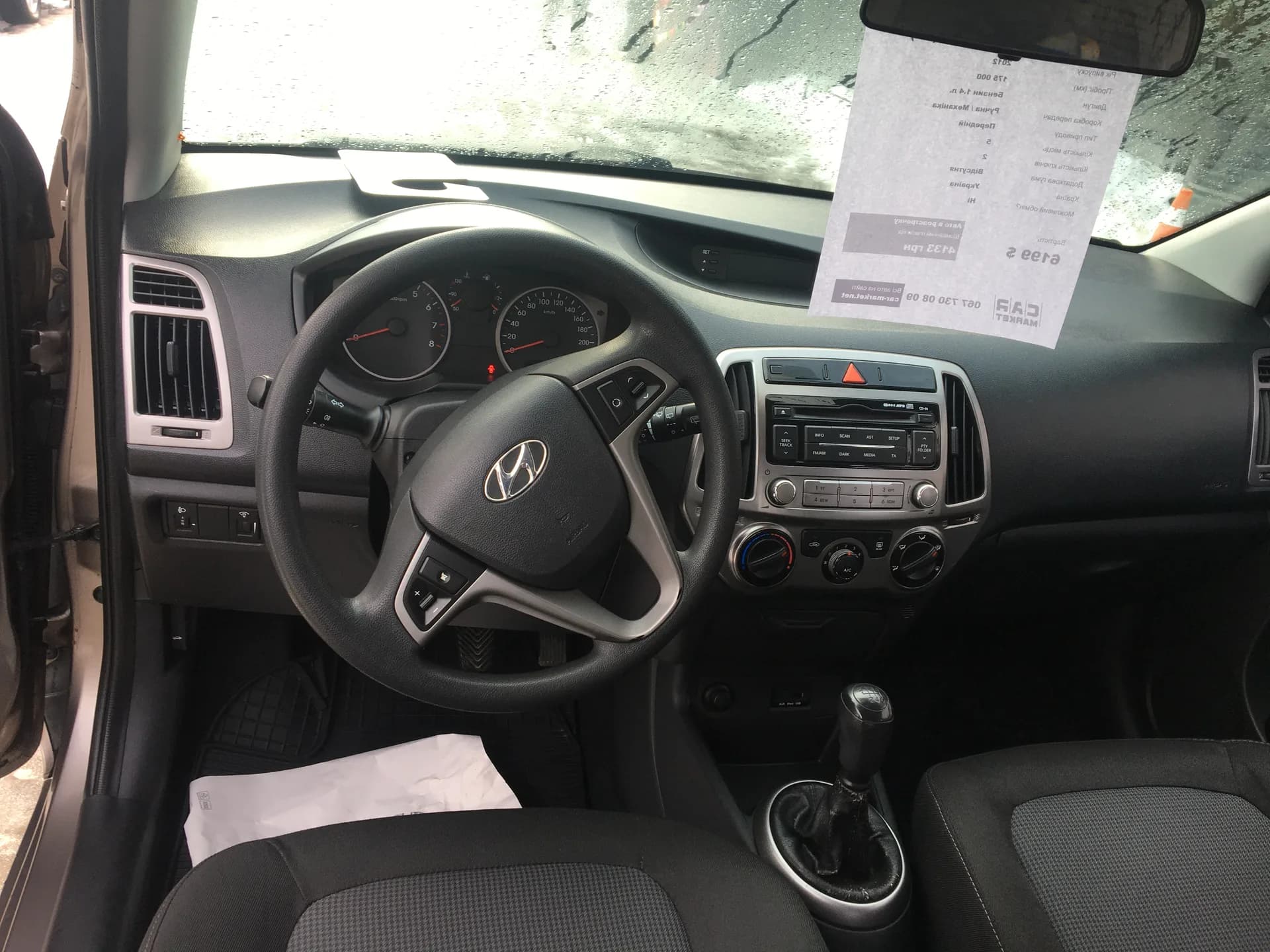 Hyundai i20 — фото 7
