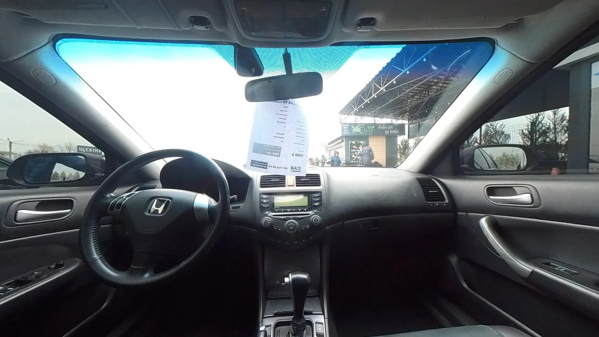 Honda Accord — 360°