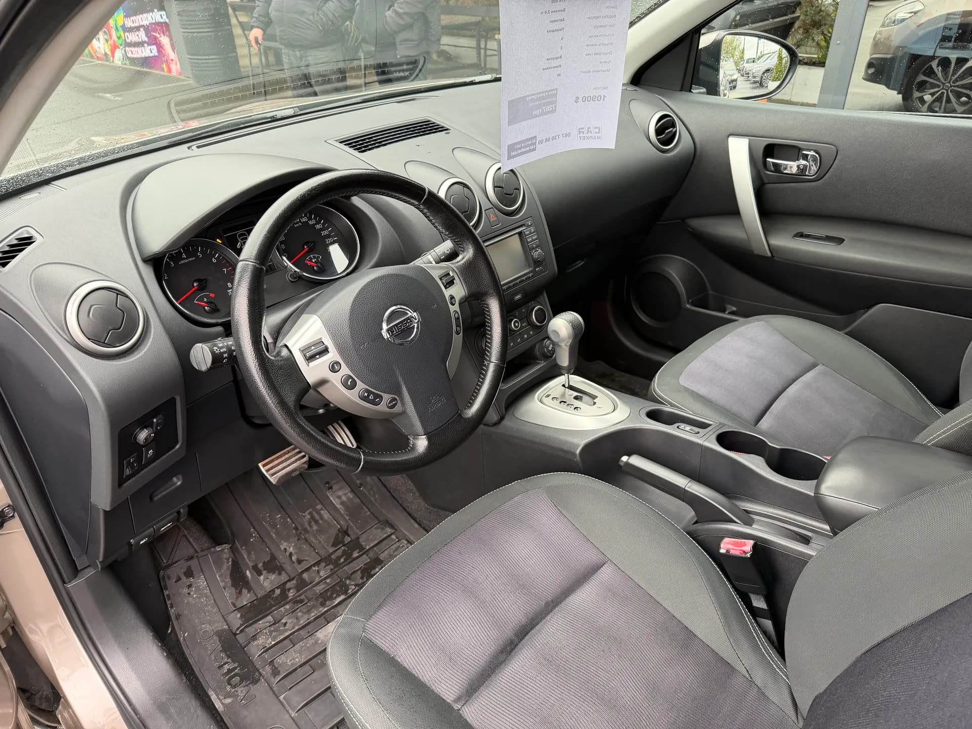 Nissan Qashqai — фото 5