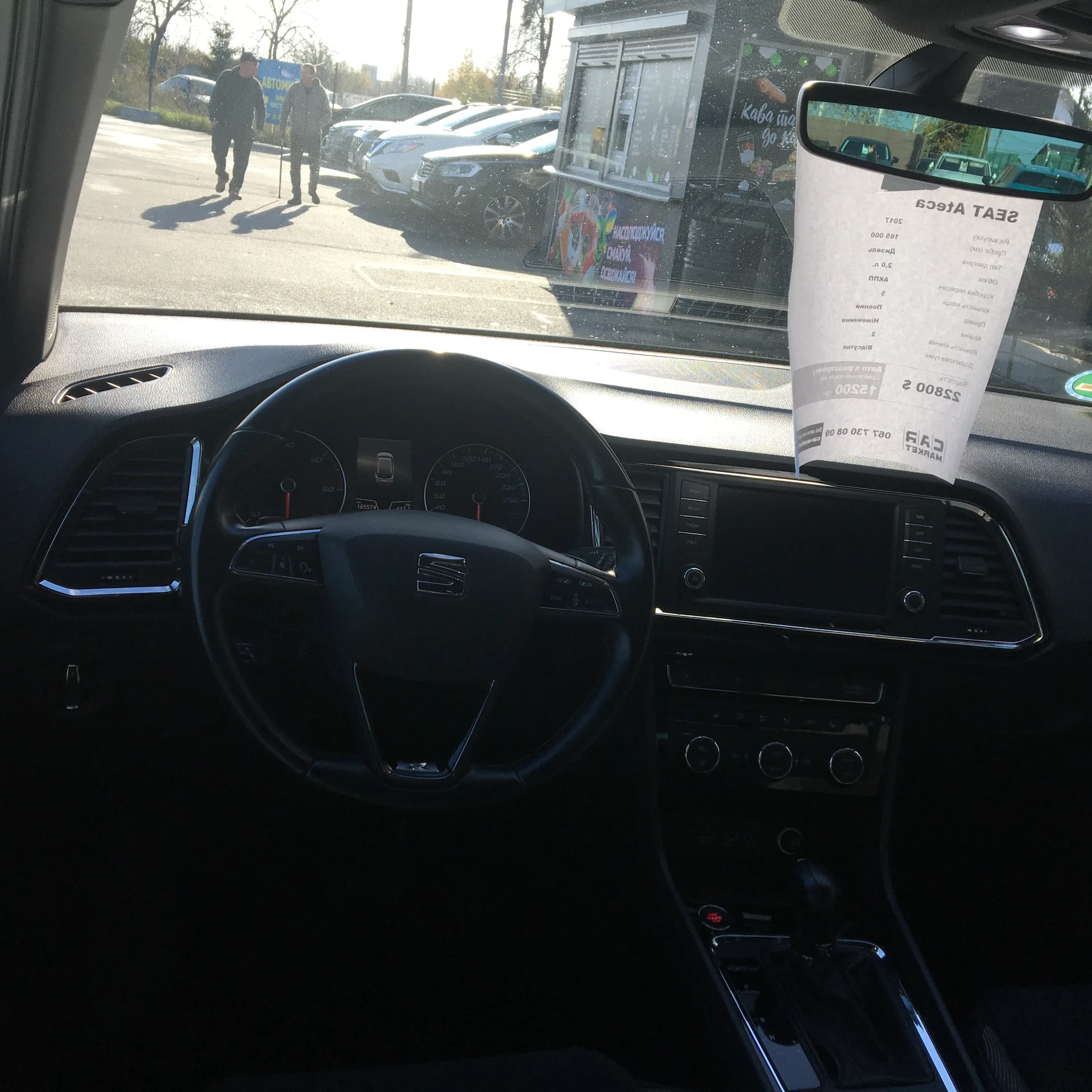 SEAT Ateca — фото 7