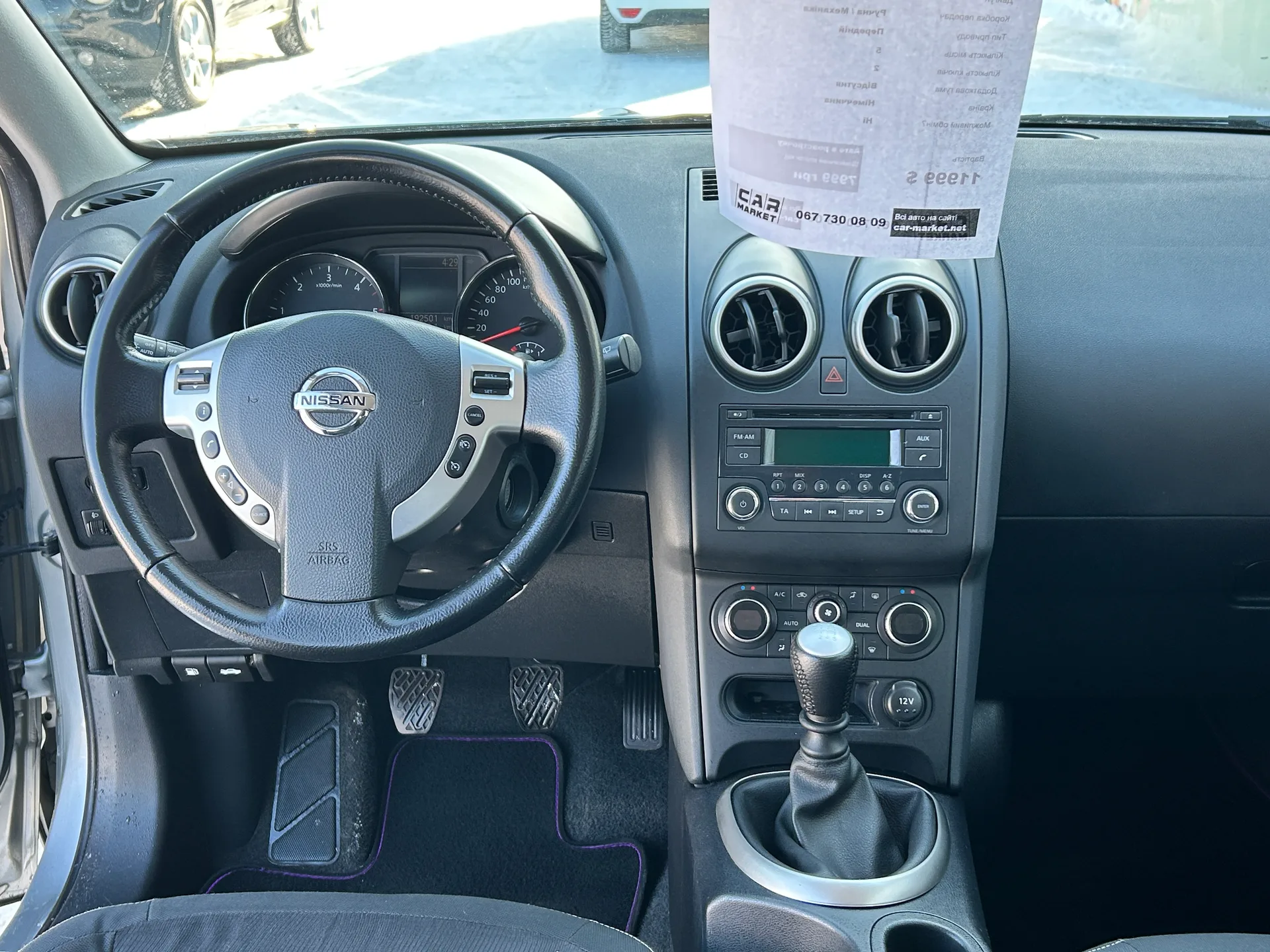 Nissan Qashqai — фото 8