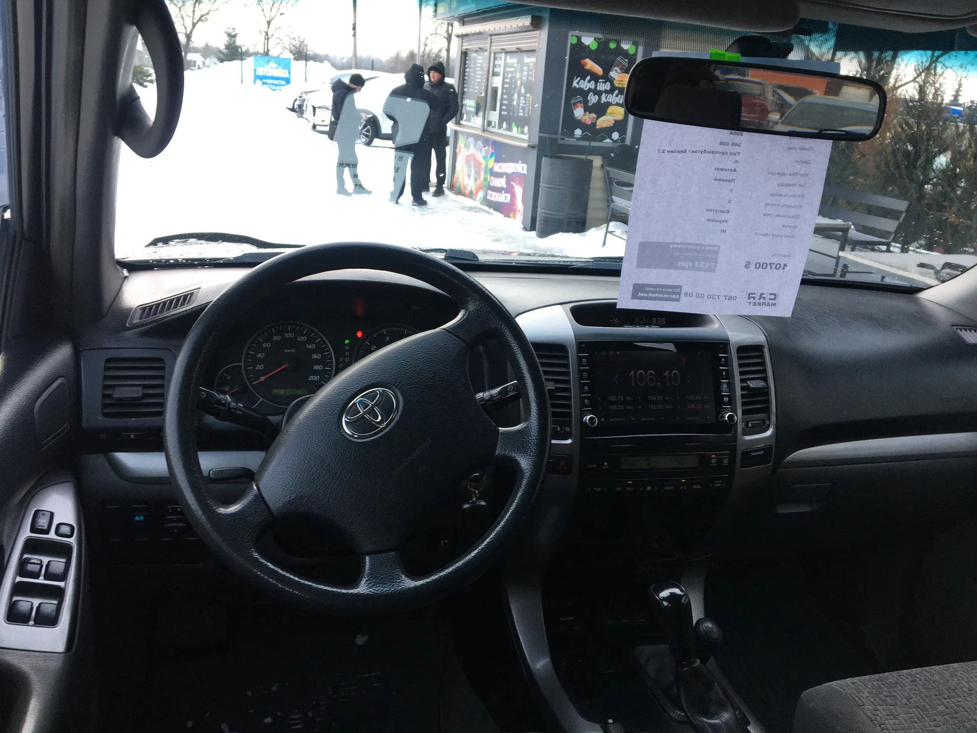 Toyota Land Cruiser Prado — фото 7