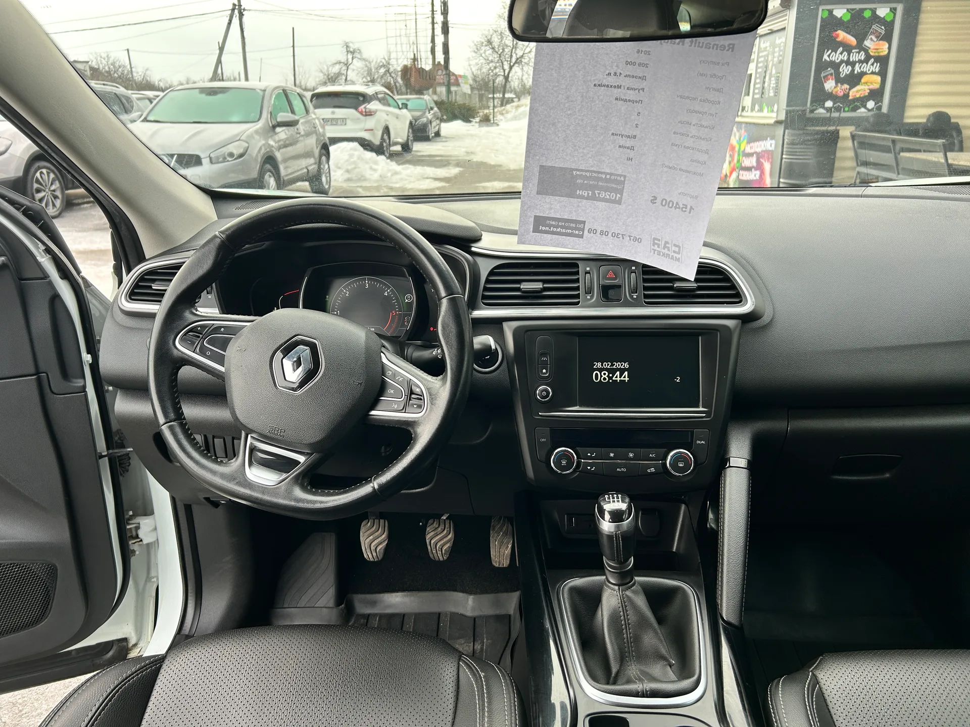 Renault Kadjar — фото 7