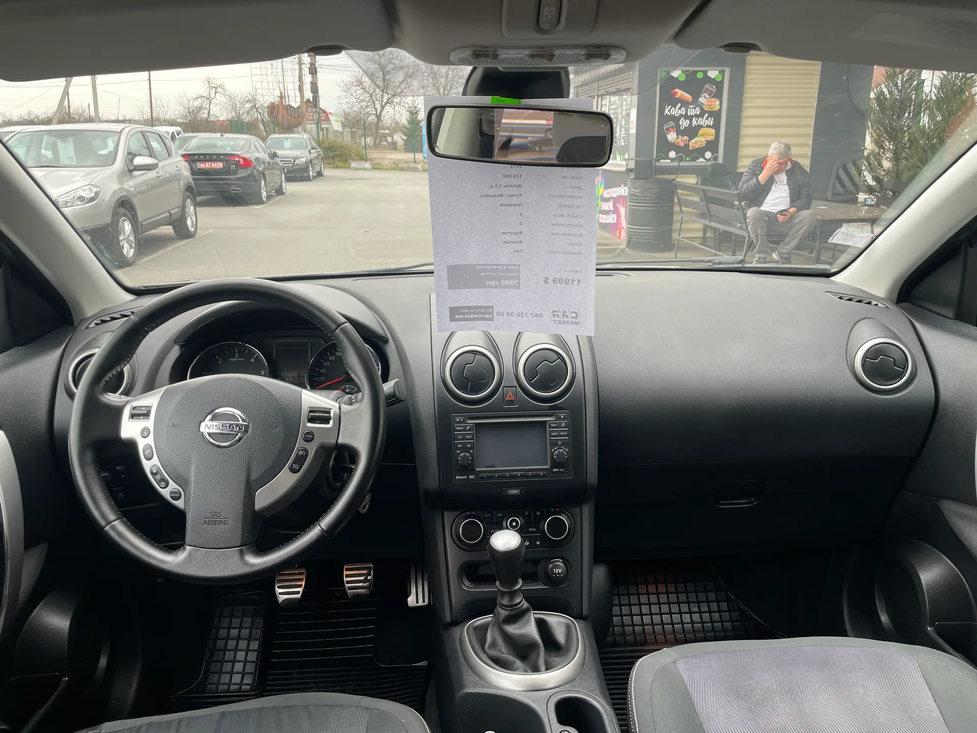 Nissan Qashqai — фото 7