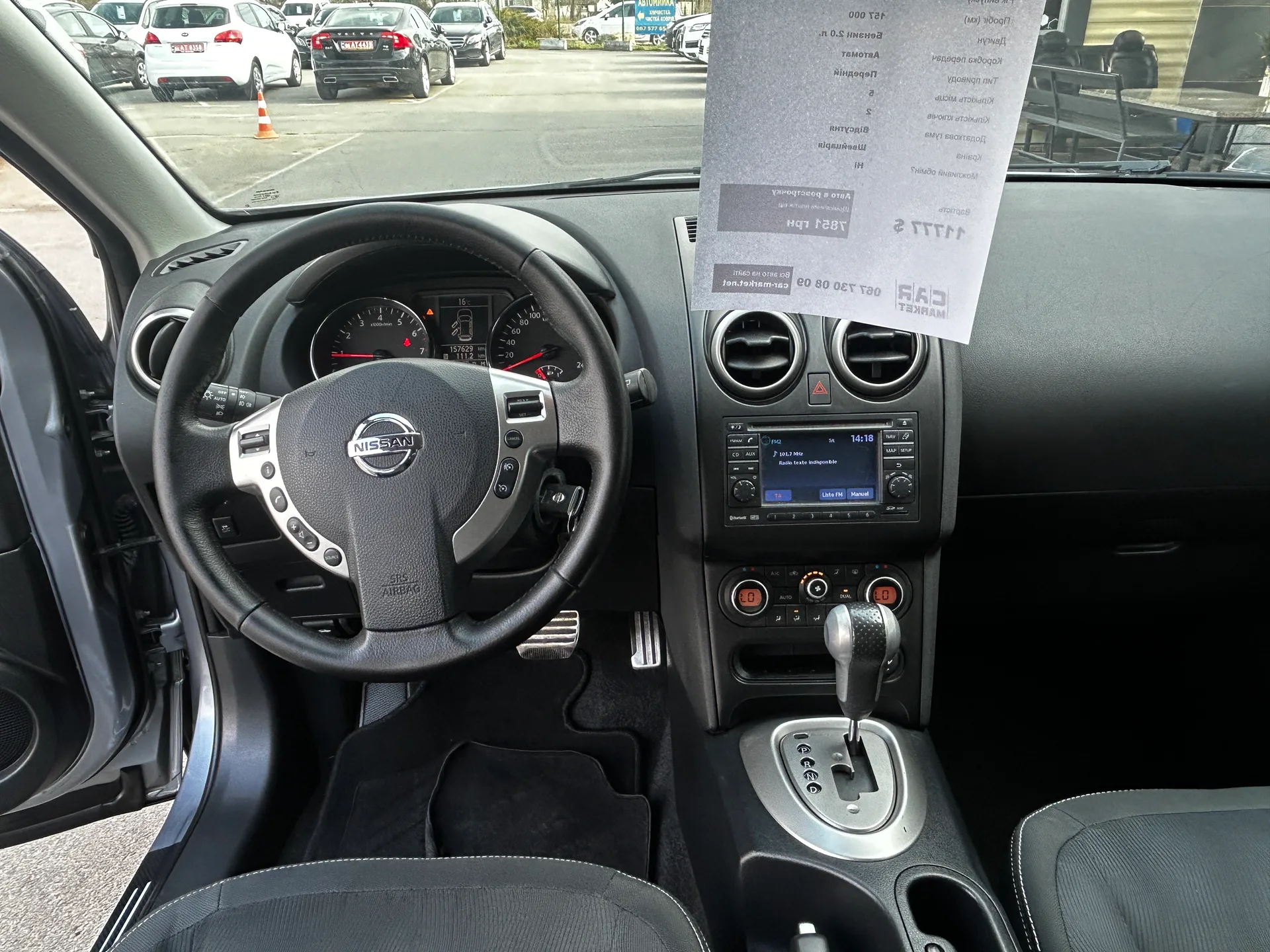 Nissan Qashqai — фото 6