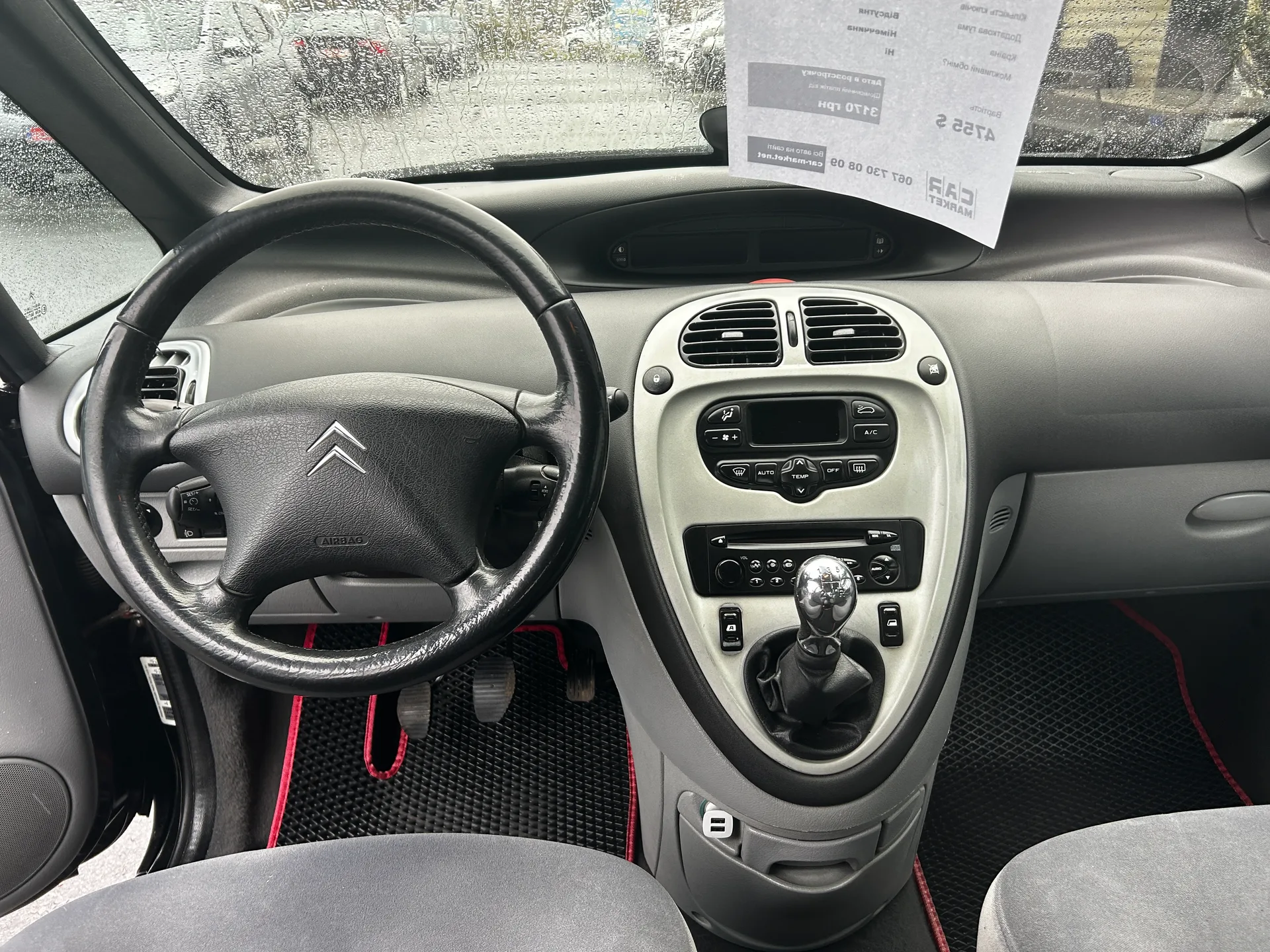 Citroen Xsara Picasso — фото 6