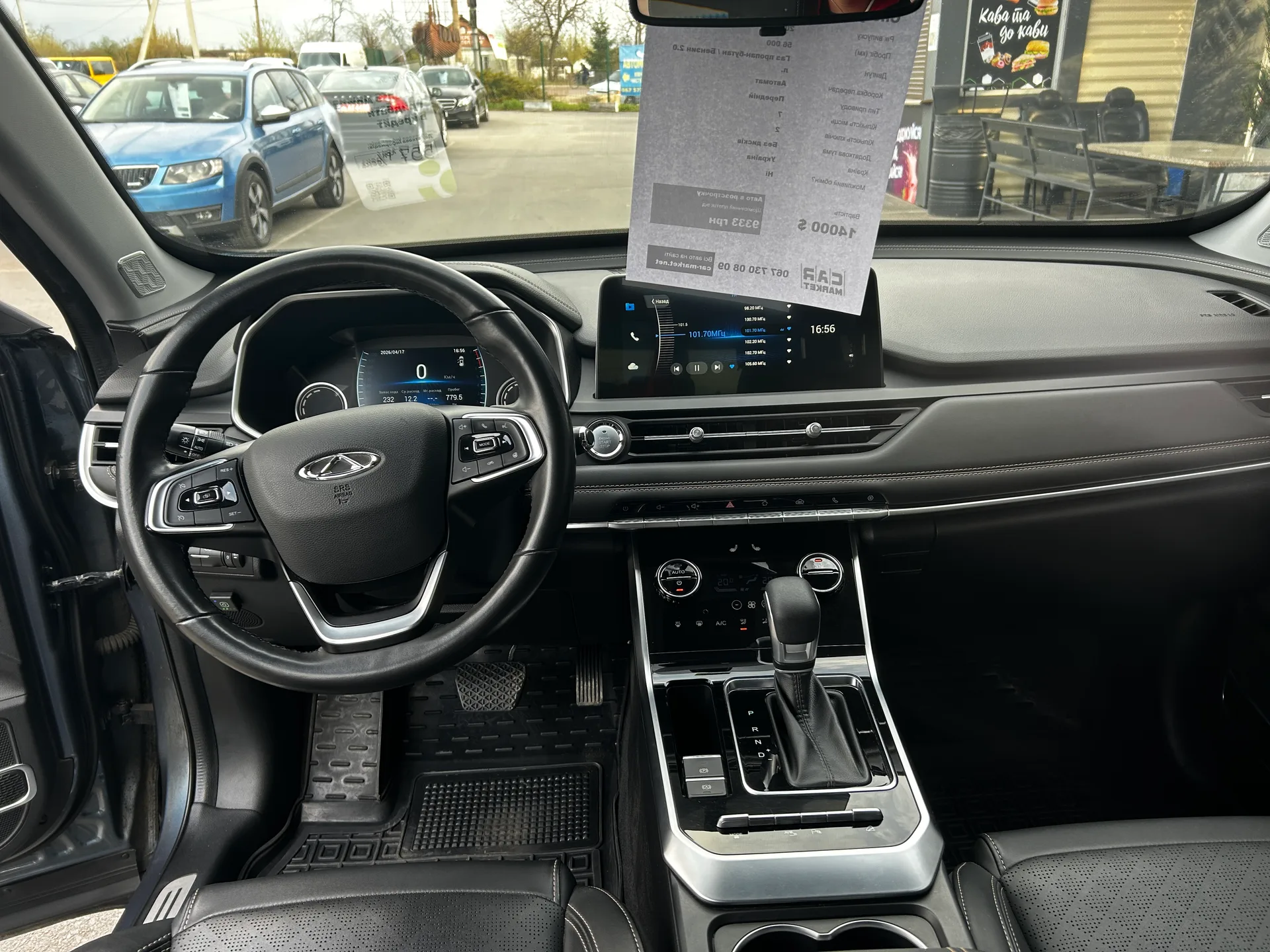 Chery Tiggo 8 — фото 6