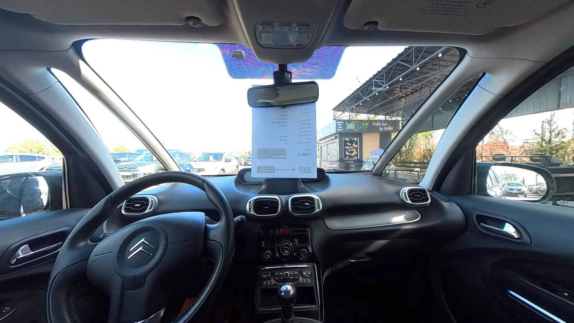Citroen C3 Picasso — 360°