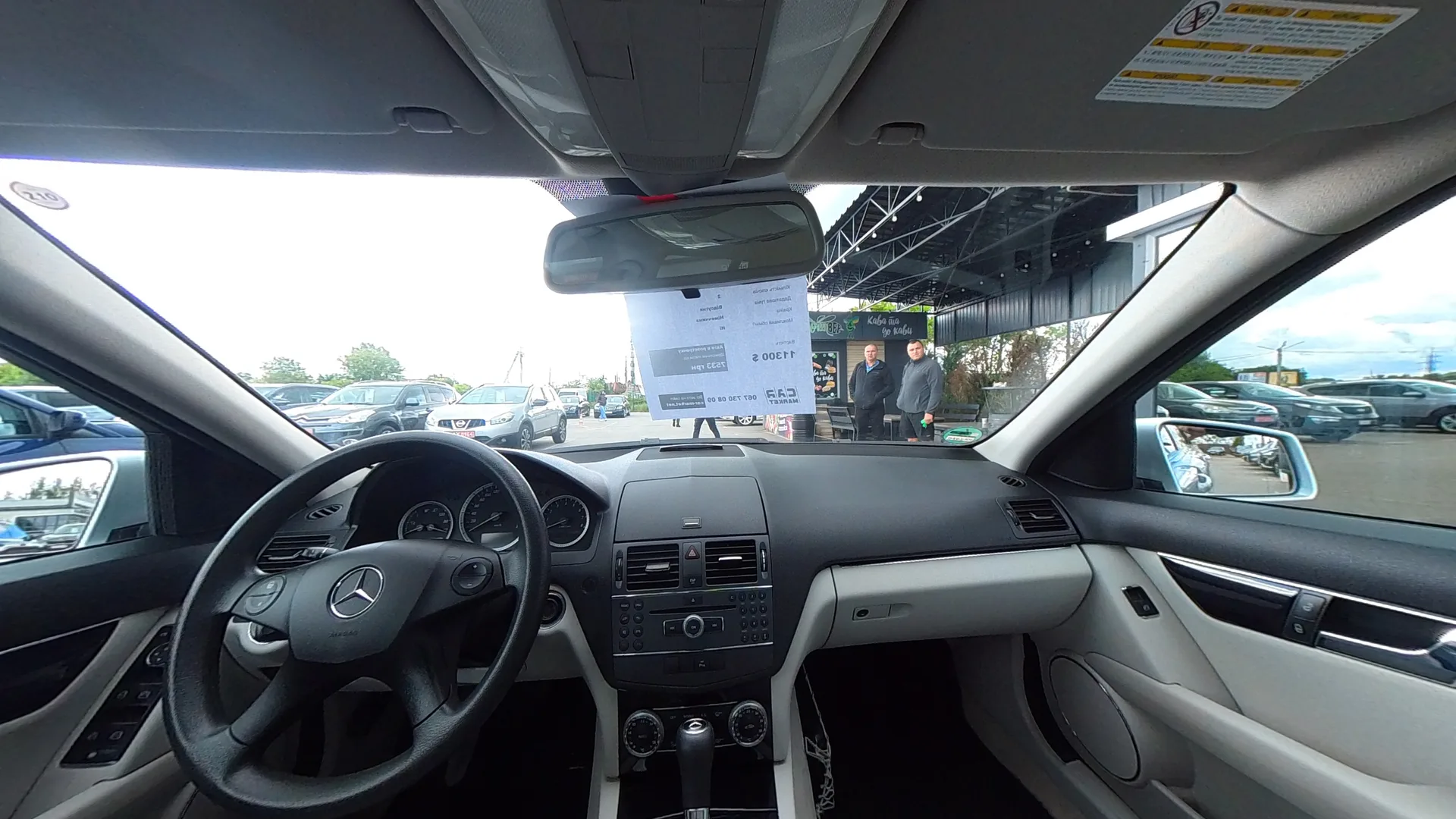Mercedes-Benz C-Class — 360°