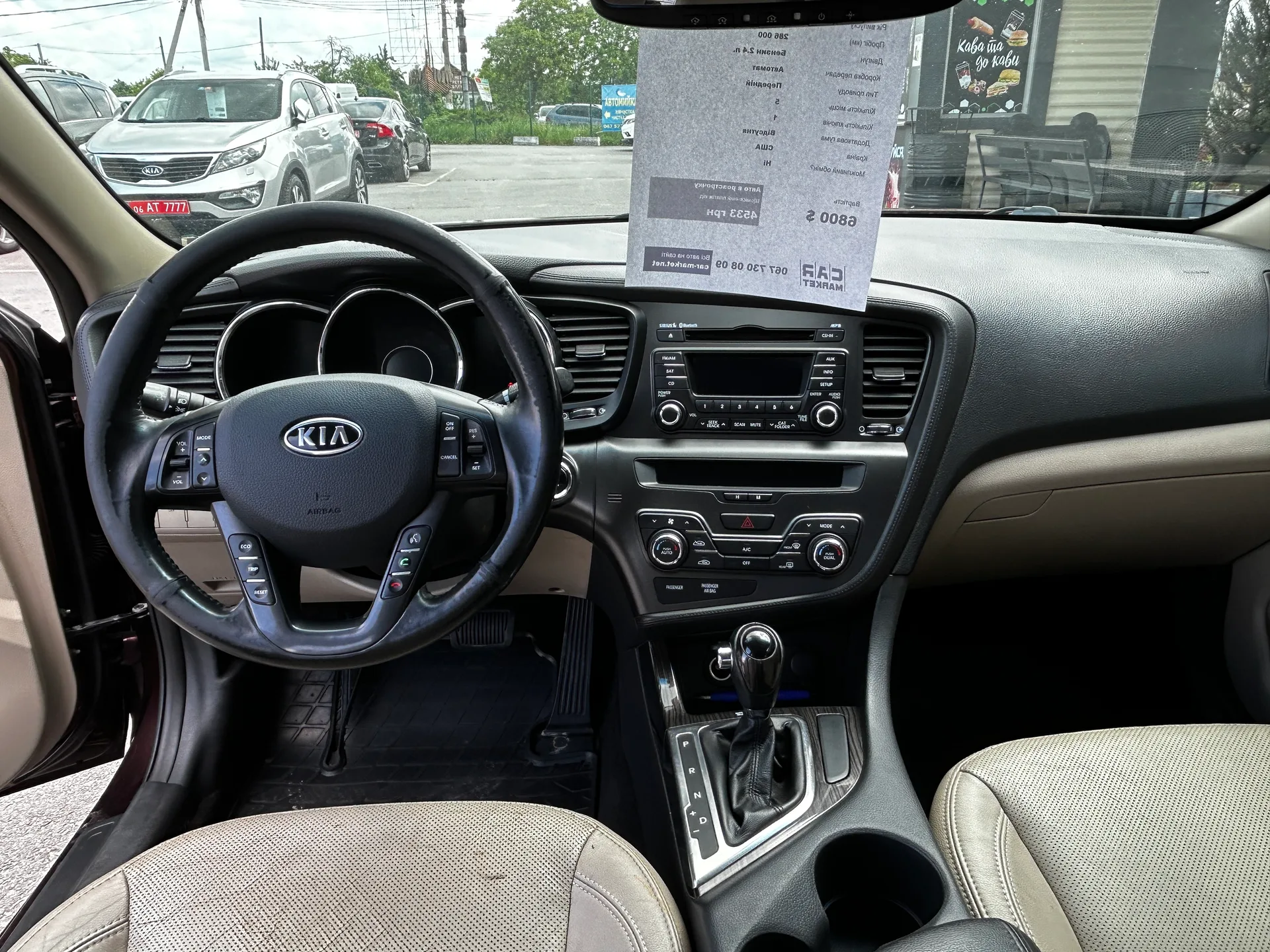 Kia Optima — фото 6